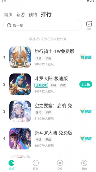 小7手游app