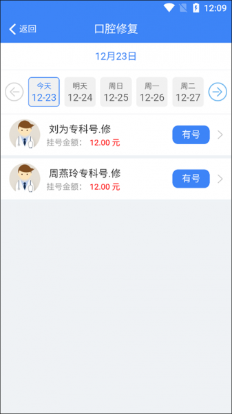 健康南充app