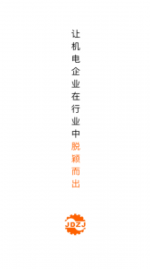 机电之家网官方版