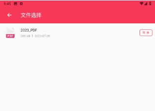 PDF转格式app