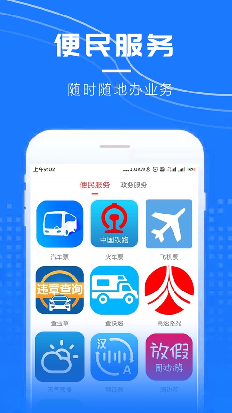 涟天下app