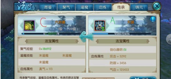诛仙手游vivo版