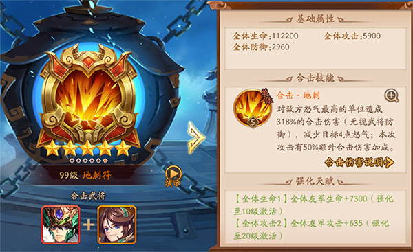 少年三国志2最新版