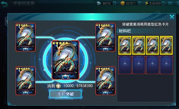 奥特曼传奇英雄百度版