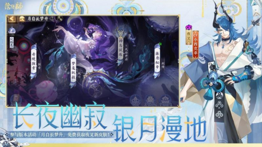 阴阳师vivo版