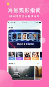 樱花影视电视版