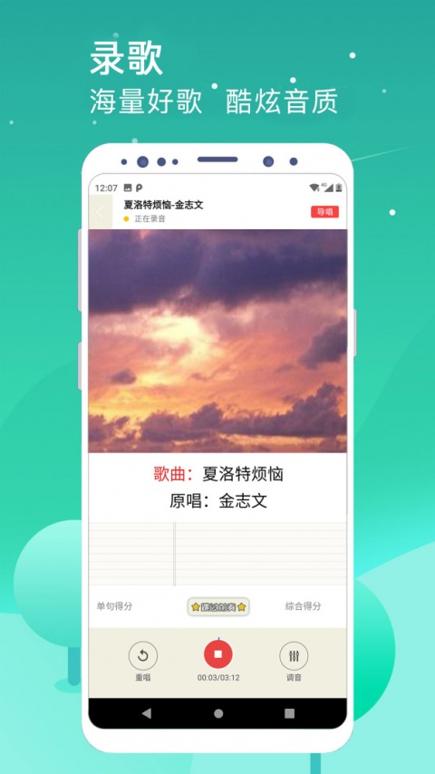 k歌达人app