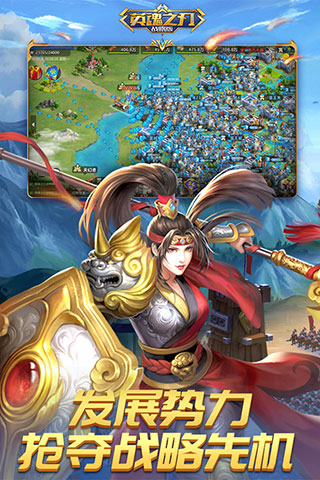 英魂之刃战略版华为客户端