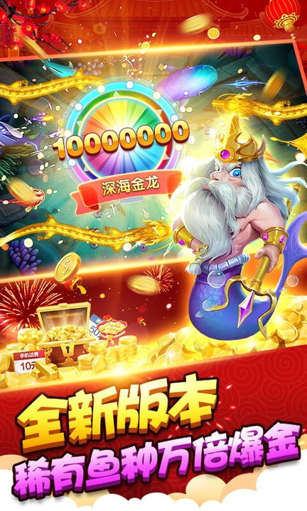 捕鱼季怀旧版