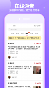 对椒约拍app
