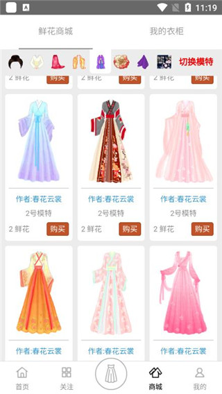 彩虹堂古装官方版