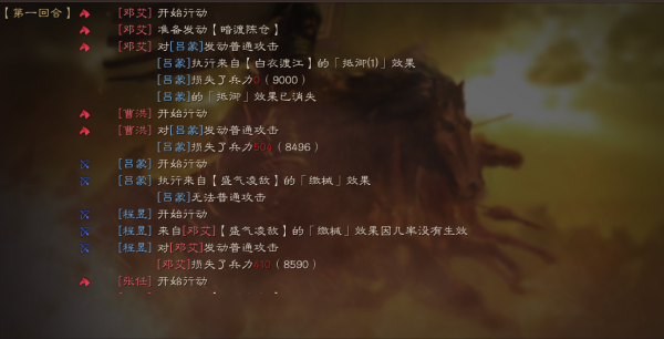 三国志战略版官服