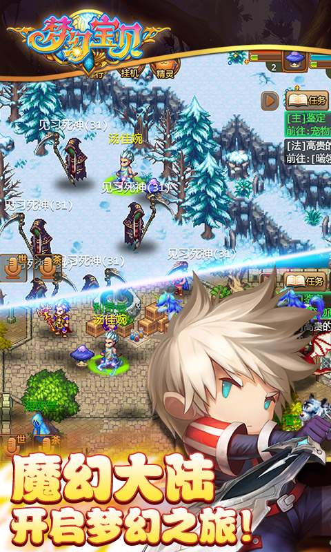 梦幻宝贝手游
