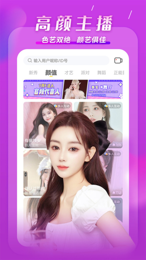 KK直播app