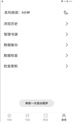 黑洞小说清爽版