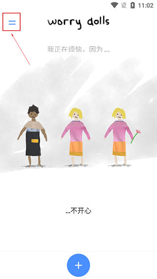 解忧娃娃app