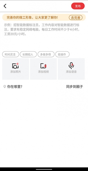 京东微工app