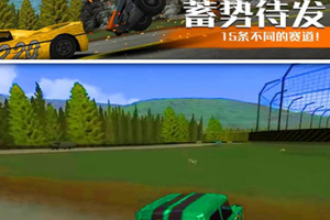 汽车碰撞模拟免费版