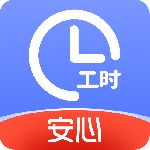 小时工记账app