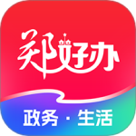 郑好办app