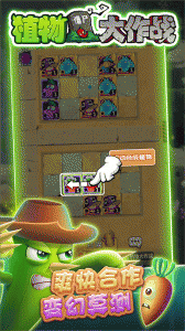 植物大作战官方正版