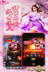 风流霸业折扣服