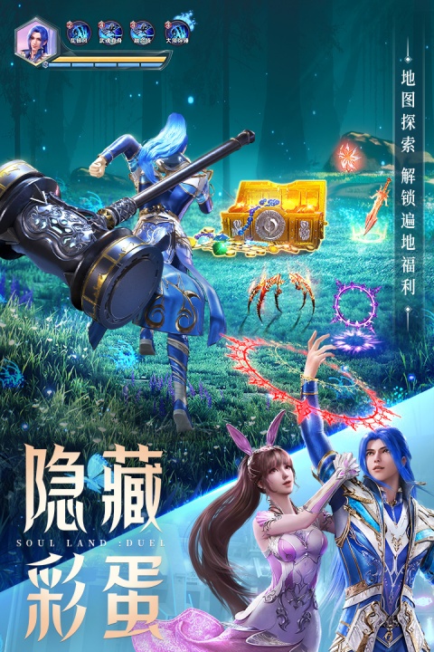 斗罗大陆魂师对决破解版