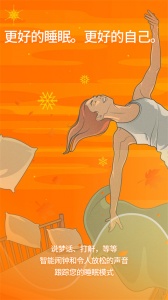 Sleep Cycle官方版