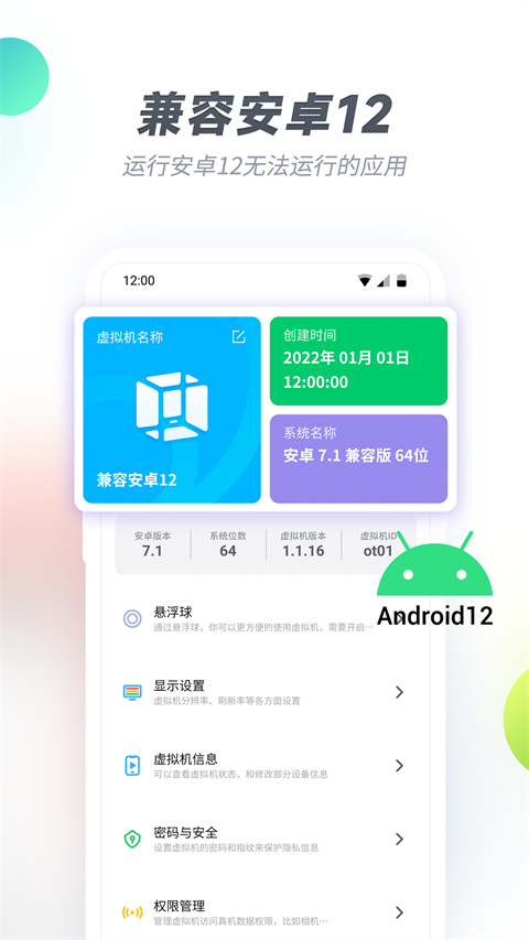 虚拟大师pro(vmospro)