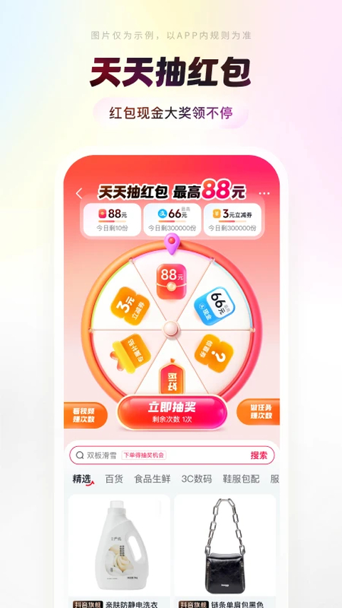 抖音商城官方正版app