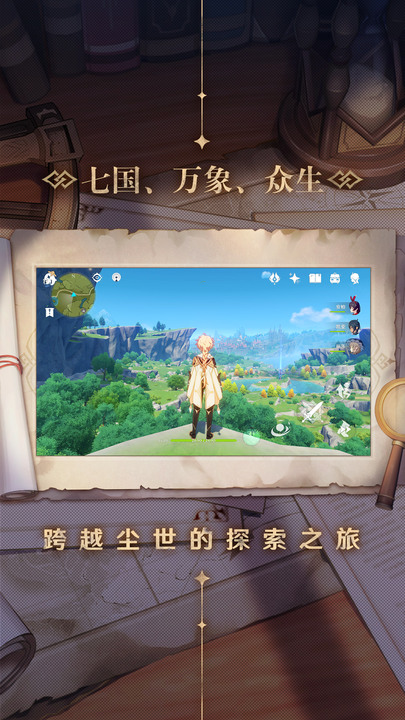 原神百度版