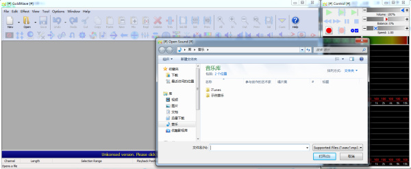 goldwave全功能版
