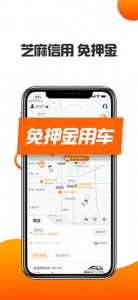 烽鸟共享汽车app