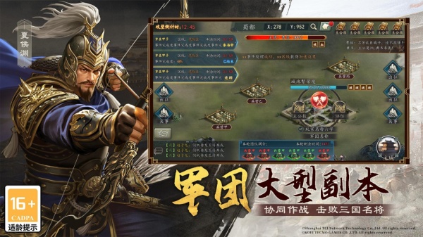 三国志2017金翅鸟版