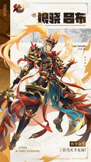 少年三国志九游版