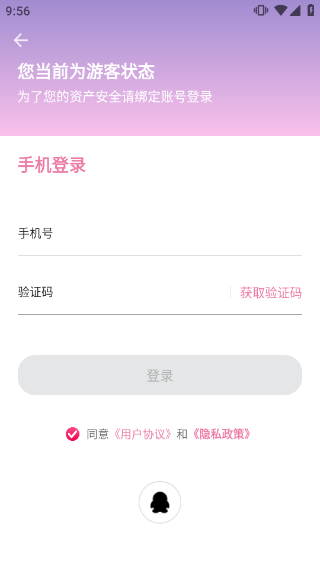 海棠文学城app
