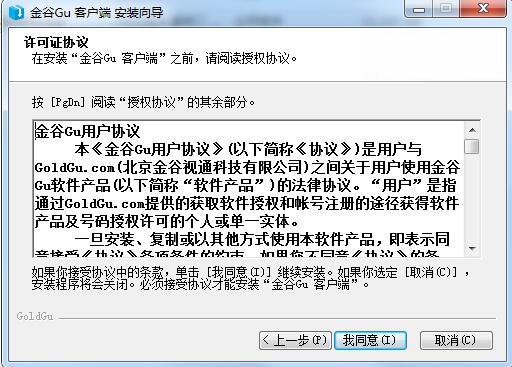 金谷网络视频会议