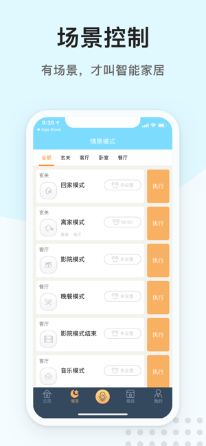 小K智能管家app