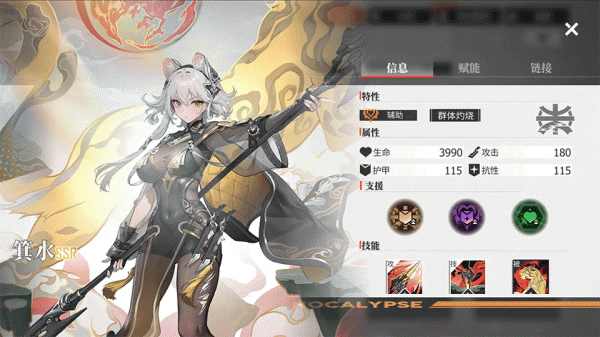 绯色回响国际服(Echocalypse)