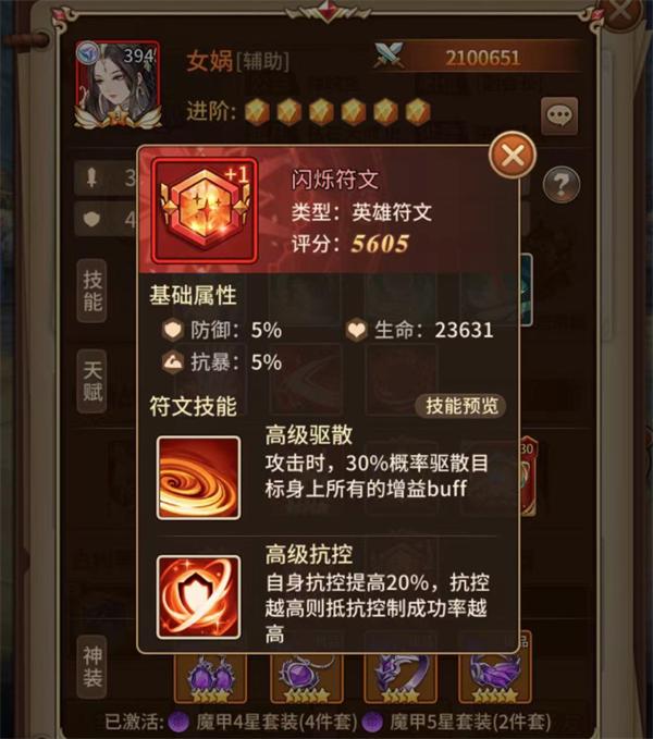 闪烁之光九游渠道服