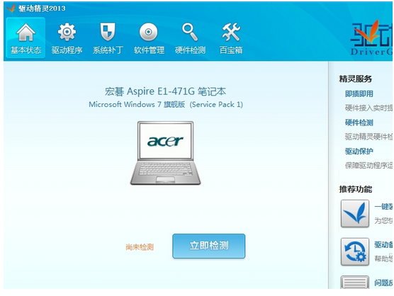 驱动精灵单文件版