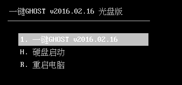 一键ghost光盘版