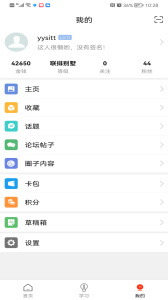 室内设计联盟app