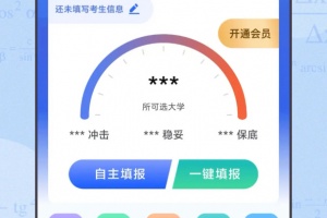 掌上高考志愿填报app