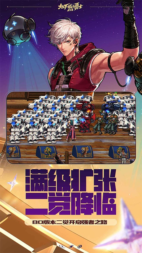 地下城与勇士手游国服