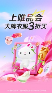 唯品会购物商城app