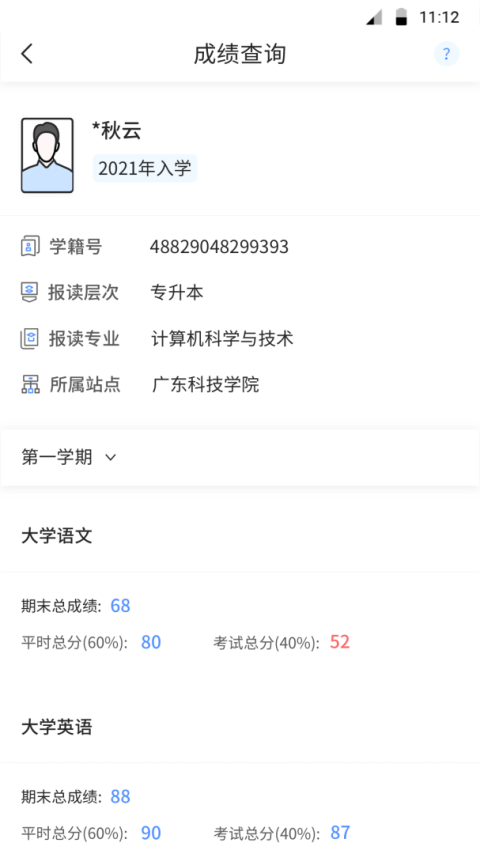 博学BX最新版