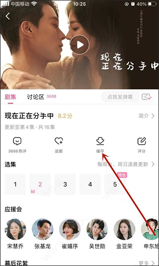 韩剧TV(韩小圈)app