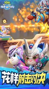 汤姆猫大冒险九游版