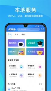 龙游通app